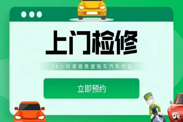 道路救援：汽车喇叭故障如何自检